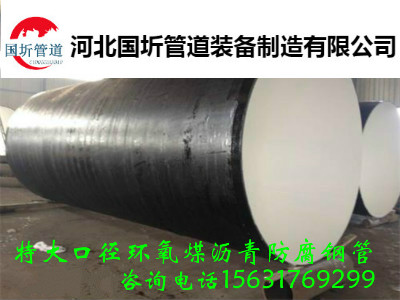 <b>2220mm环氧煤沥青防腐钢管</b>